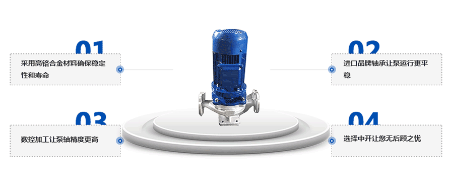 IHG管道泵產(chǎn)品優(yōu)勢 IHG管道泵產(chǎn)品優(yōu)勢