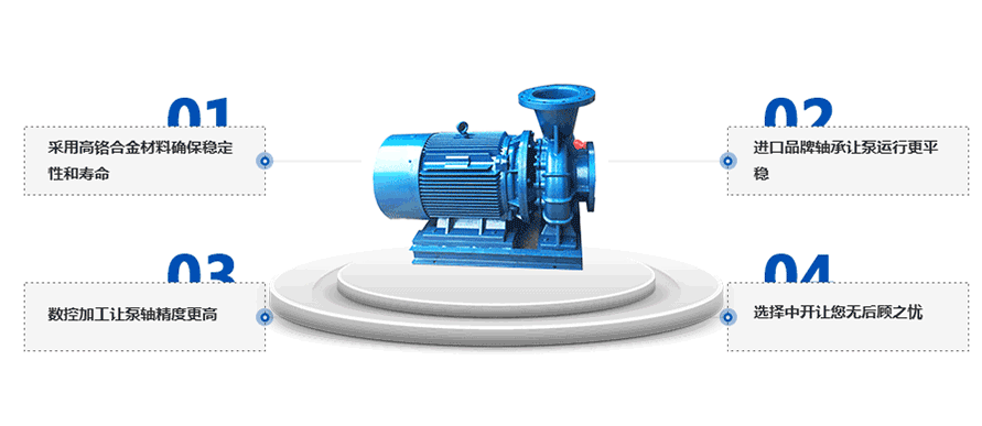 ISG管道泵產(chǎn)品優(yōu)勢 ISG管道泵產(chǎn)品優(yōu)勢