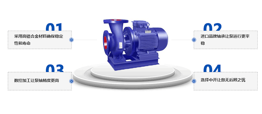 ISW離心泵產(chǎn)品優(yōu)勢(shì) ISW離心泵產(chǎn)品優(yōu)勢(shì)