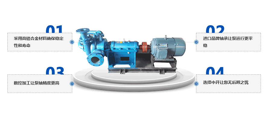 ZJW-II壓濾機泵產(chǎn)品優(yōu)勢 ZJW-II壓濾機泵產(chǎn)品優(yōu)勢