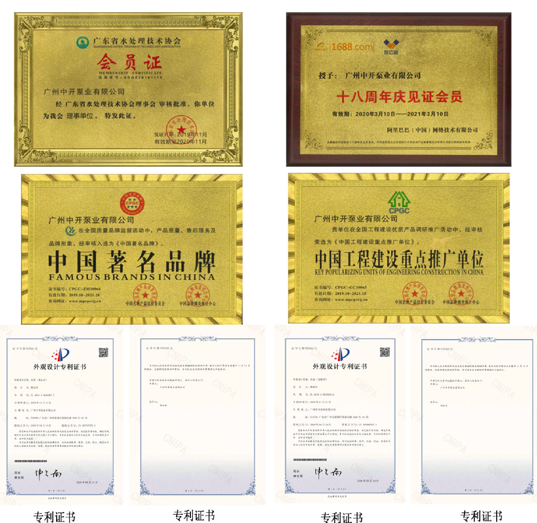 中開(kāi)泵業(yè)資質(zhì) 中開(kāi)泵業(yè)資質(zhì)