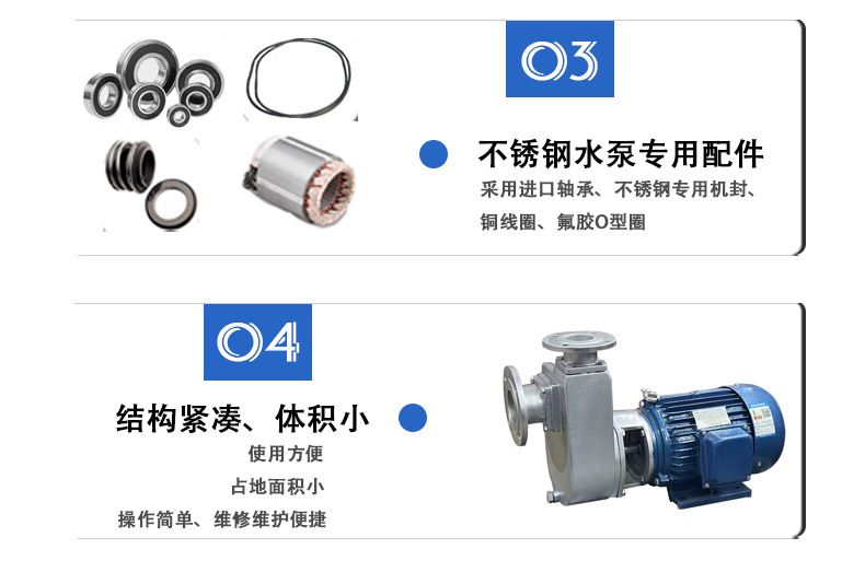 不銹鋼自吸泵 細(xì)節(jié)介紹 不銹鋼自吸泵 細(xì)節(jié)介紹